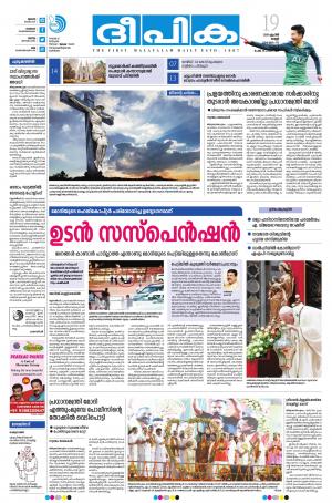 Deepika 19 April 2019