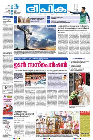 Deepika 19 April 2019