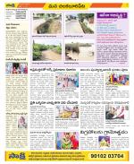 Guntur Amaravathi Constituencies