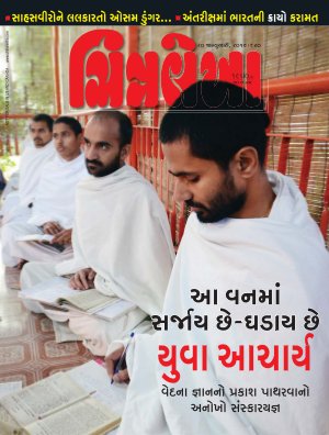 Chitralekha Gujarati - January 20, 2014