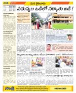 Krishna Constituencies