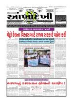 Aankhodekhi Newspaper