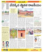 Medak Constituencies