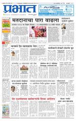 पुणे शहर आवृत्ती