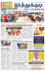 Tuticorin-Tirunelveli Supplement