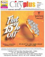 Vol-8, Issue-18,Jan 10-Jan 16, 2014