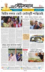 Dainik-Statesman