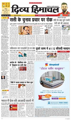 Divya Himachal Shimla