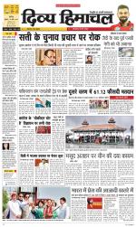 Divya Himachal Chandigarh+Mera Shimla +Aastha