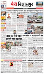 Divya Himachal Dharamsala+Mera Bilaspur +Aastha