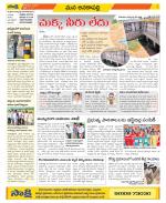 Visakhapatnam Constituencies Old