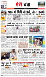 Divya Himachal Dharamsala+Mera Chamba+Aastha