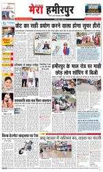 Divya Himachal Dharamsala+Mera Hamirpur +Aastha