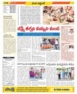 Prakasam Constituencies