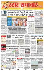 Star Samachar Satna