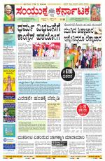 Namma Bengaluru, ಬೆಂಗಳೂರು