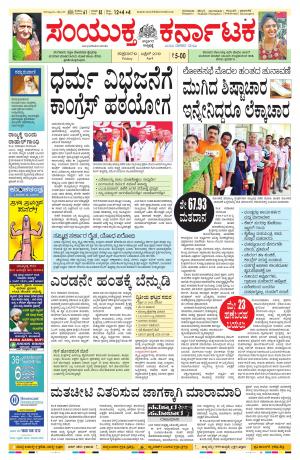 April,19,2019,bangalore