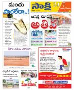 East Godavari District