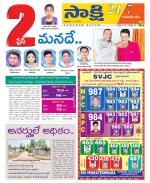 Komaram Bheem District