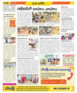 Kurnool Constituencies