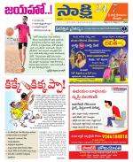 SPSR Nellore District