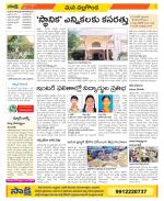 Nalgonda Constituencies