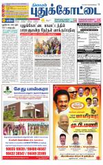 Pudukkottai-Trichy Supplement