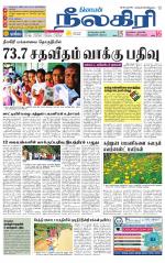 Nilgiri-Coimbatore Supplement