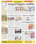 SPSR Nellore Constituencies