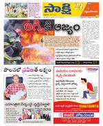 West Godavari District