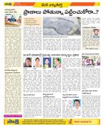 Hanamakonda Constituencies