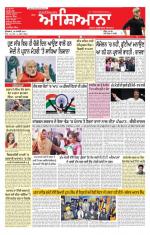 Epaper Daily Aashiana 10 jan 2014