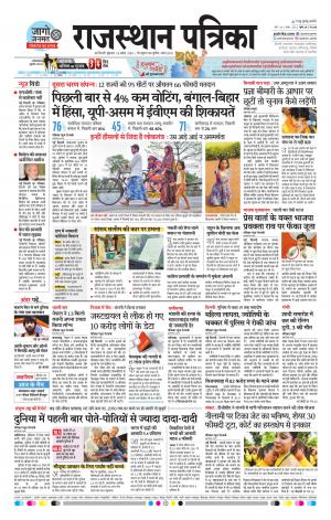 Delhi Edition E-paper