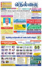 Nellai City-Tirunelveli Supplement