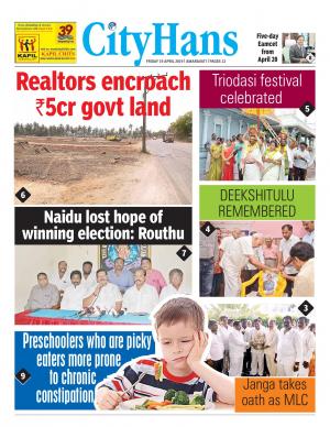 amaravati tabloid