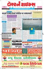 Ahmedabad Gujarati (Morning Daily)