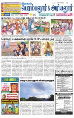Perambalur-Trichy Supplement