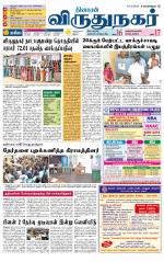 Virudhunagar-Madurai Supplement