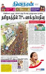 Madurai  Main 