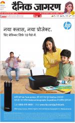 Ranchi Hindi ePaper, Ranchi Hindi Newspaper - InextLive