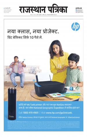 Rajasthan Patrika Ajmer