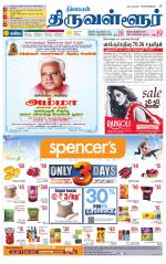 Tiruvellore-Chennai Supplement