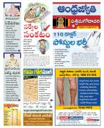 West Godavari District