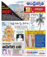 Chittoor District