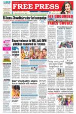 Free Press - Ujjain Epaper Edition