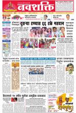Navshakti Epaper