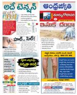 East Godavari District