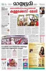 Kozhikode (includes Wayanad)