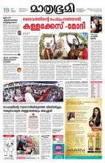 Kottayam (includes Pathanamthitta & Idukki)