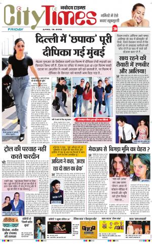 The Navodaya Times Magazine 